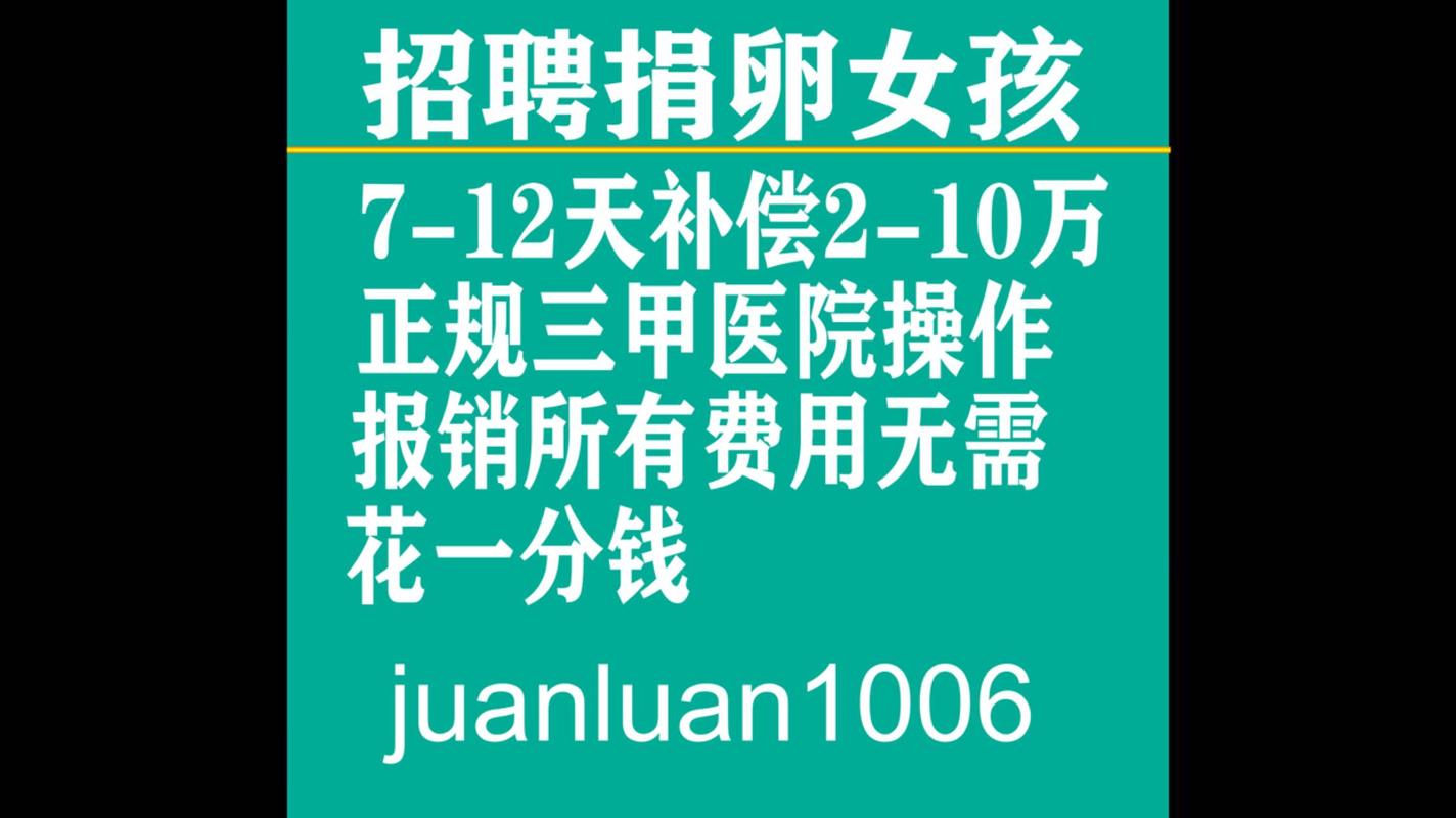 广州找人供卵试管宝宝_广州供卵试管宝宝寻找计划