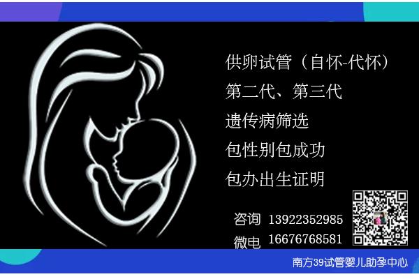 国内有正规的供卵试管代怀_国内正规供卵试管代怀中心