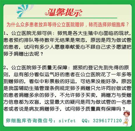 正规医院供卵要多少钱-正规医院供卵费用是多少