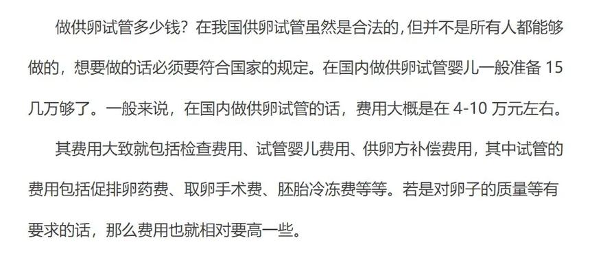 广州试管供卵多少钱-广州试管供卵费用多少？