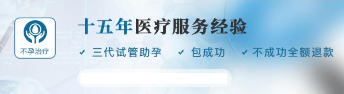 正规试管代怀中心【正规试管代怀中心:专业辅助生殖服务】