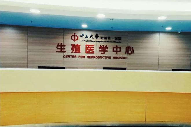 广州合法供卵试管中心_广州合法供卵试管中心,助您圆梦生育